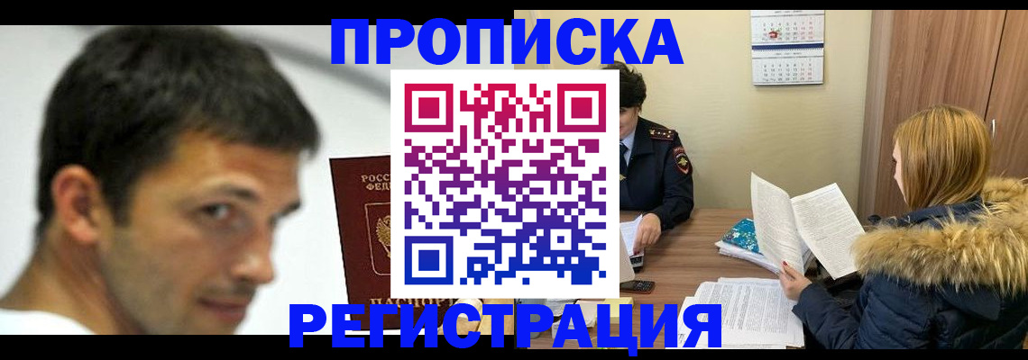 временная регистрация госуслуги в Калмыкии