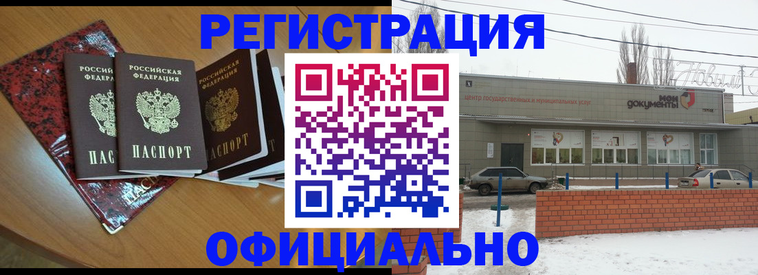 прописка для кредита в Калмыкии